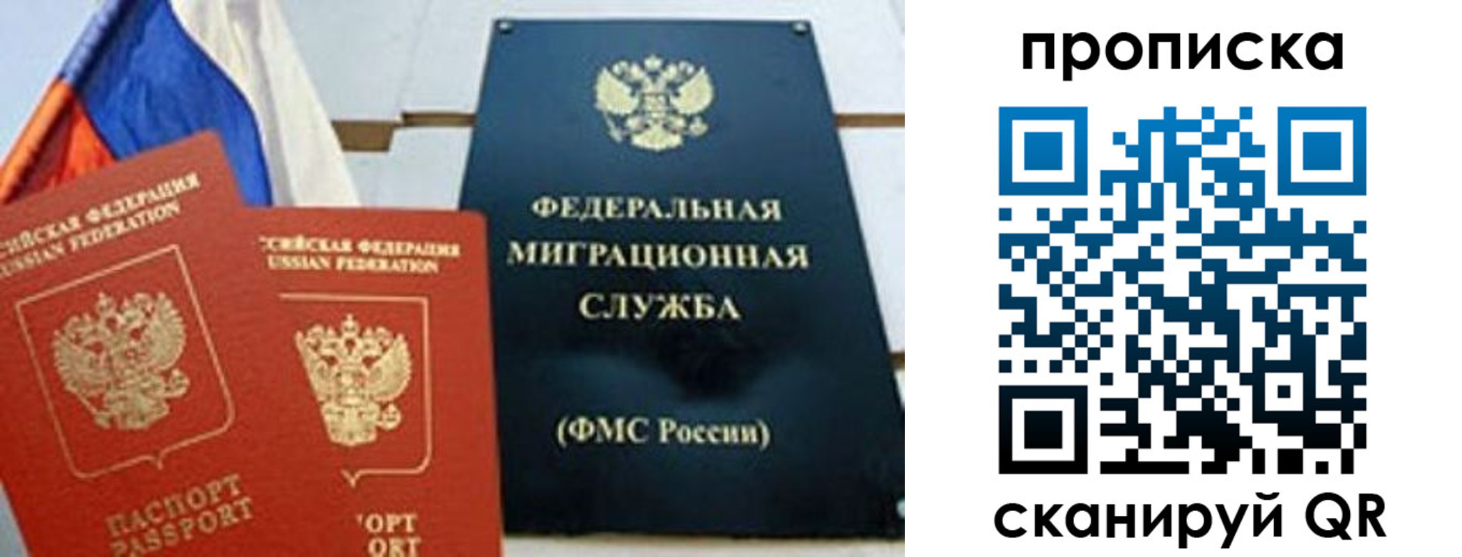 где прописаться в Тобольске